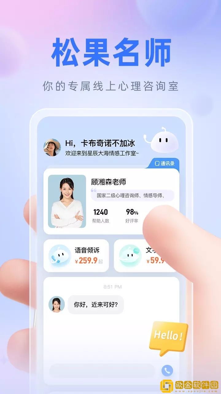 松果名师