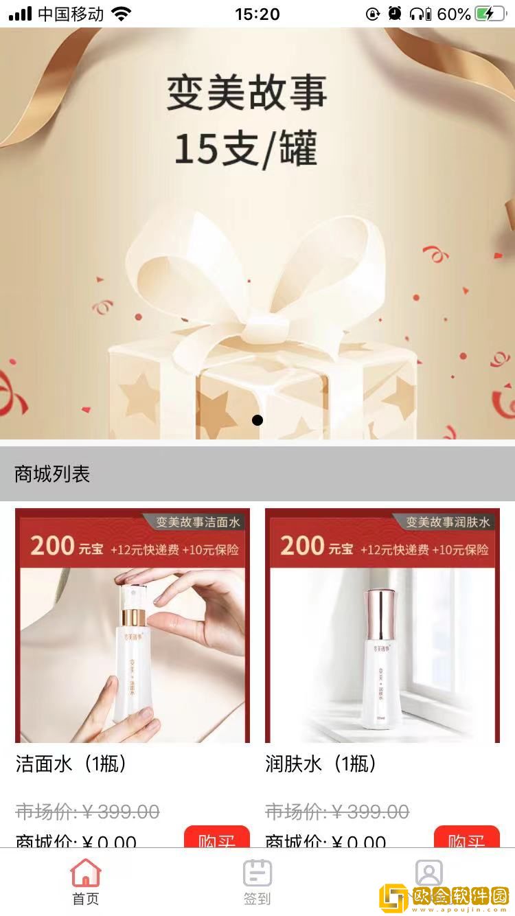 一口甜优购app手机版