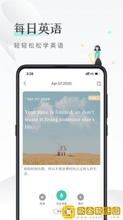 课间英语app安卓版