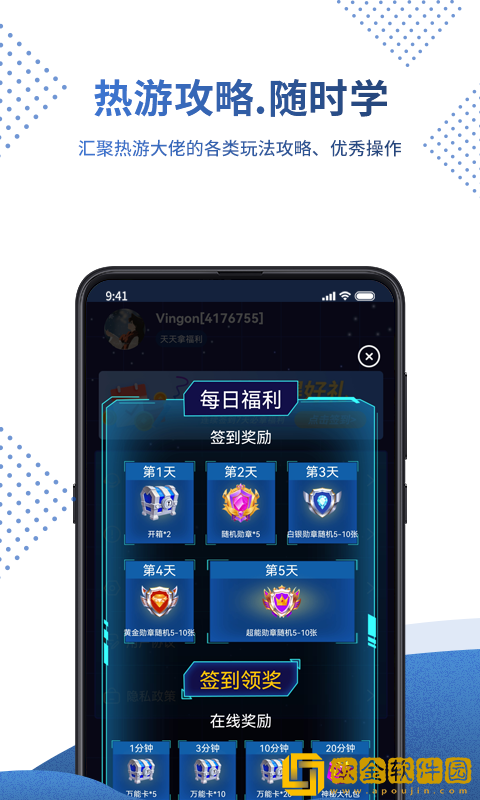 0氪宝盒app免费版