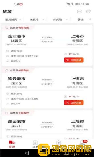 货运九州
