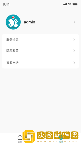 小医在线-采集端