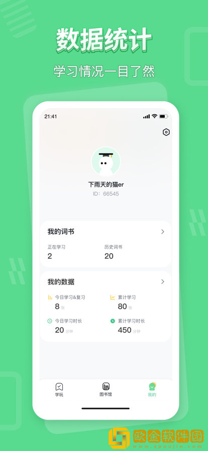 学玩