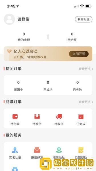 亿人心选