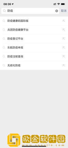 防疫健康码国际版