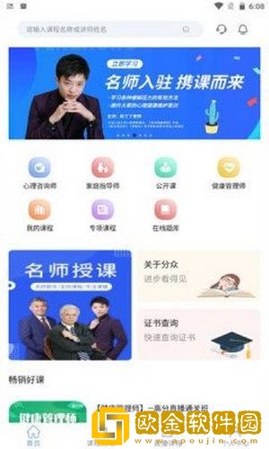 分众教育