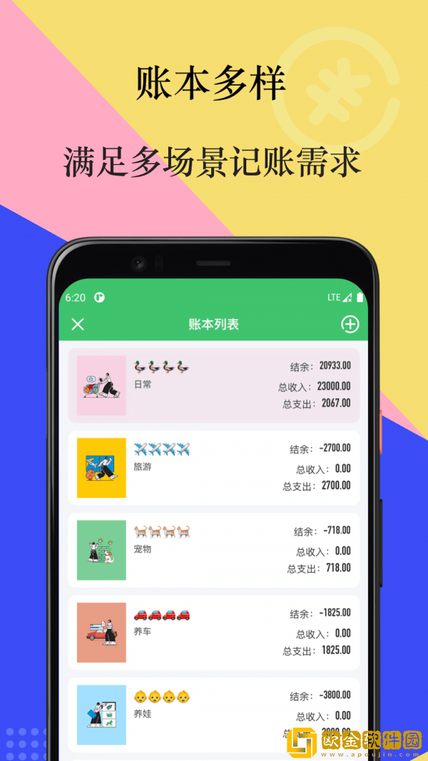 有鸭记账