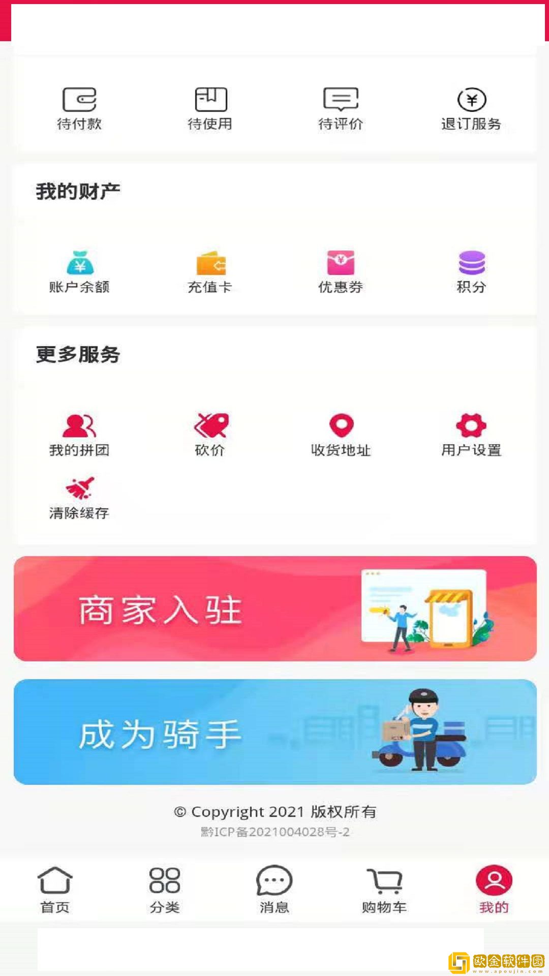 一哥优app最新版