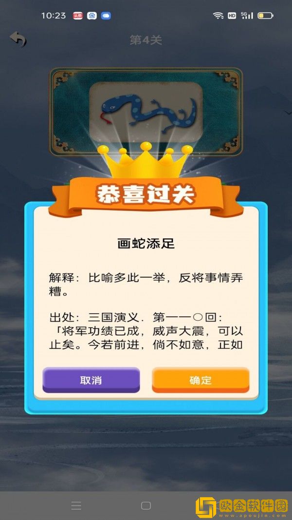 灵跃成语接龙