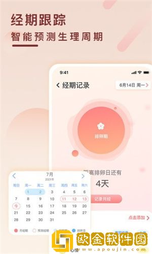 健康云记录