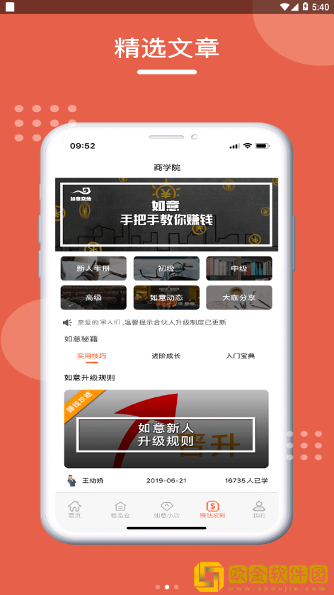 如意京选