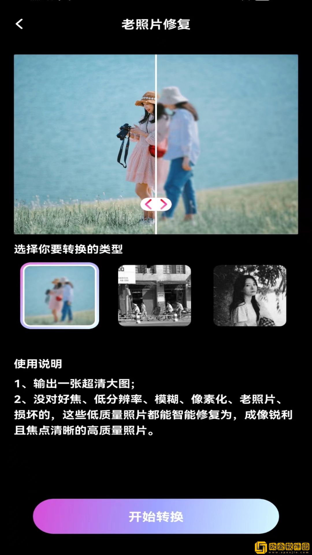 欢颜相机APP