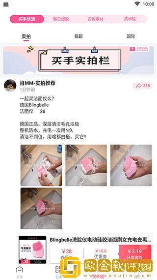 买手妈妈