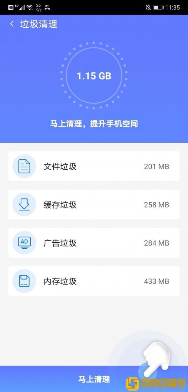 秒清优化大师