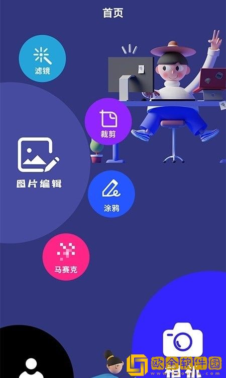 原图相机
