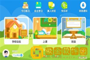 树屋绘本启蒙app安卓版