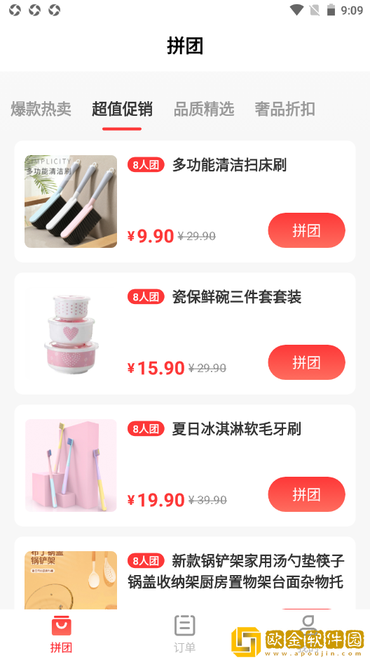 旺多多购物