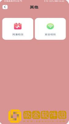 一键秒连wifi