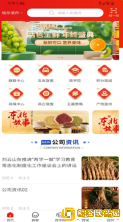 东方爱都