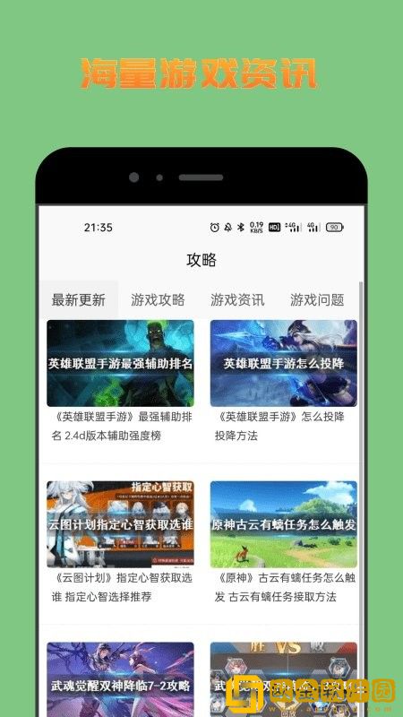 222乐园小游戏app最新版