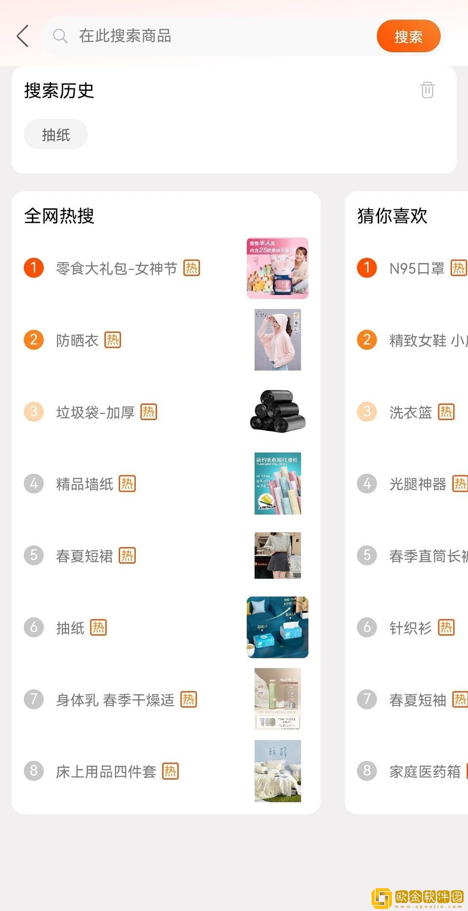 米悠购