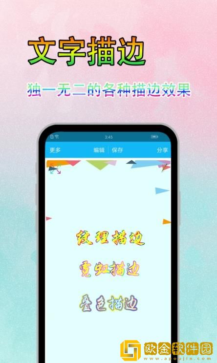 文字美图秀