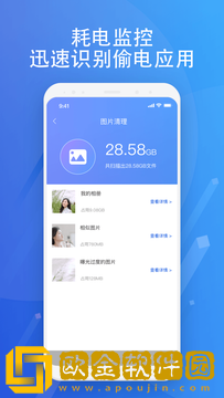 超智能清理软件