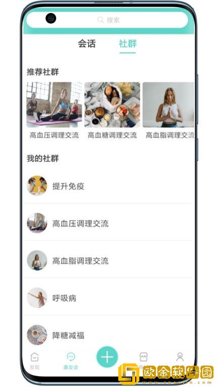 曜健康