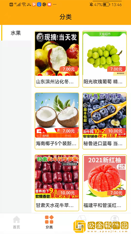 六六盲盒