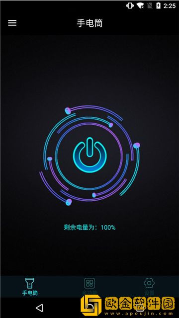 手机光特效大师