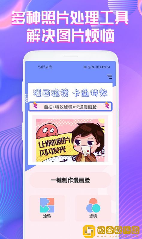 小漫星壁纸