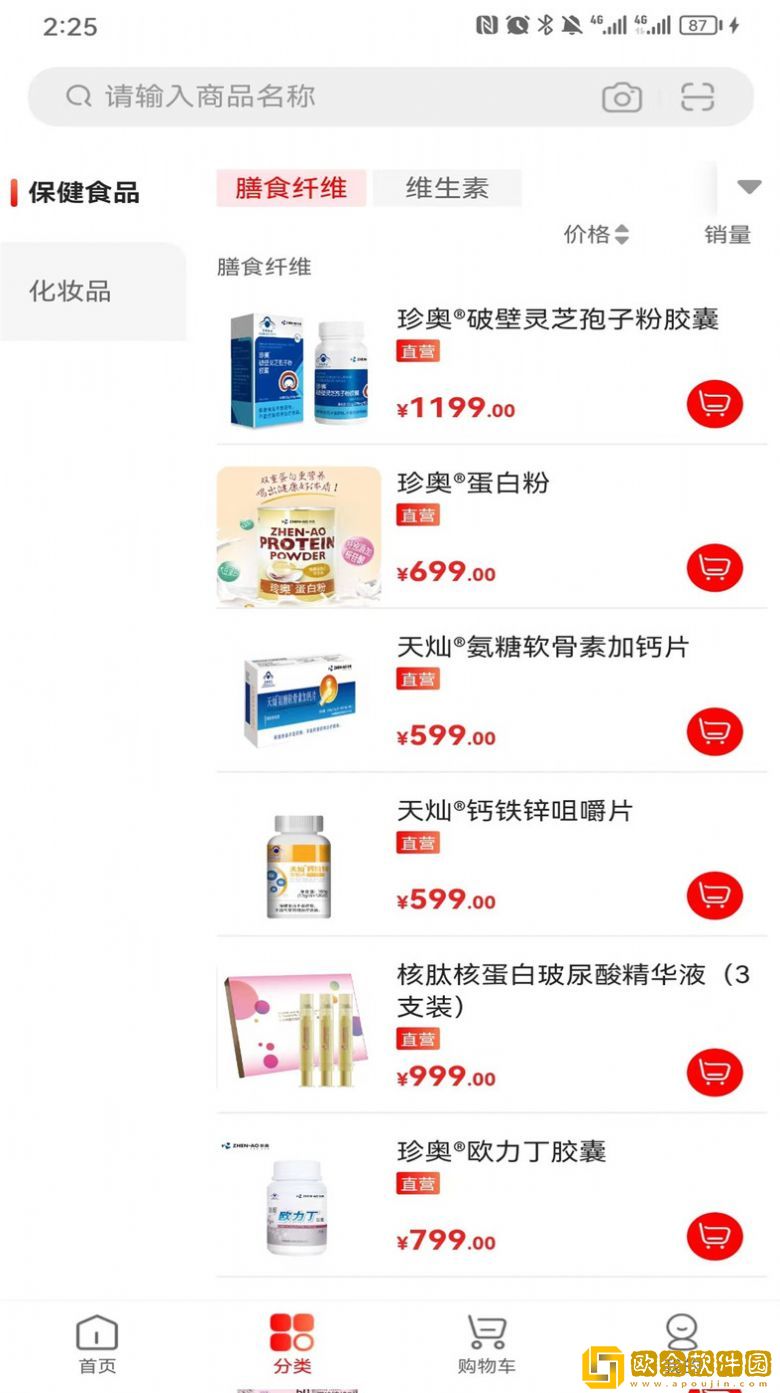 珍奥双迪