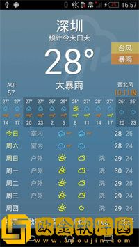 随身天气