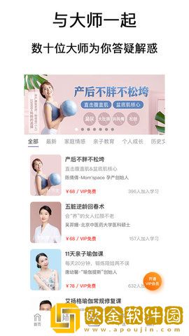 良师雅集
