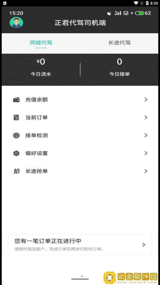 正君代驾司机