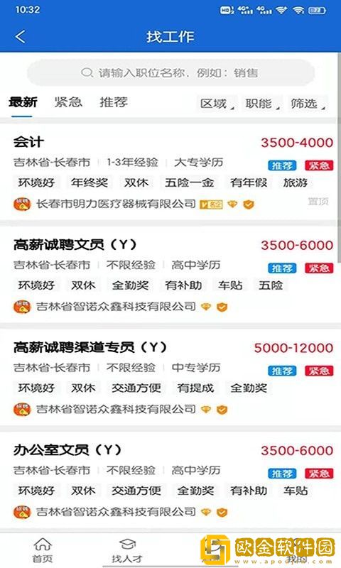 2022长春**
网安卓版