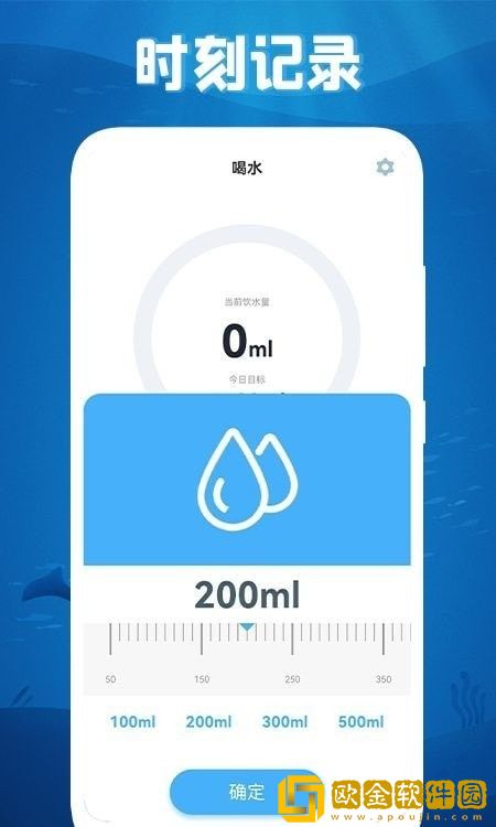 咕咚咕咚喝水安卓版