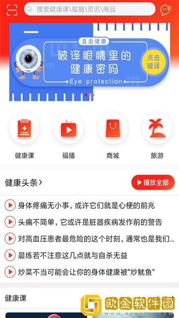 福播