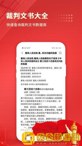 中国法律汇编