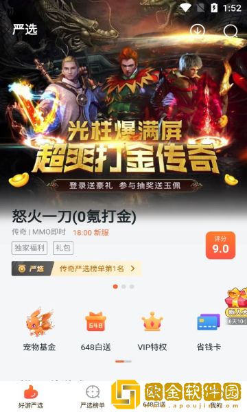 狐狸玩app安卓版