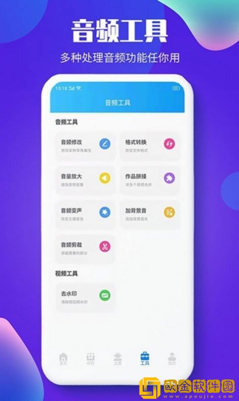 文字转语音超级配音