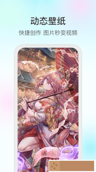 魔兔壁纸app