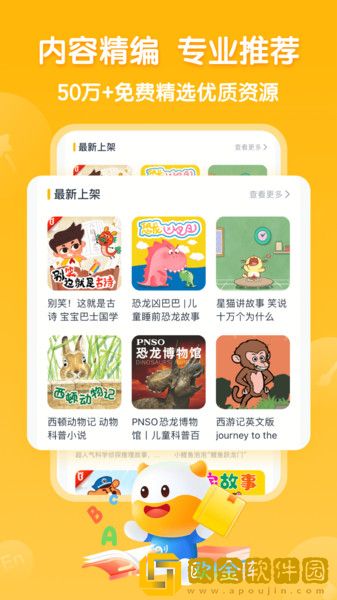 牛听听儿童早教