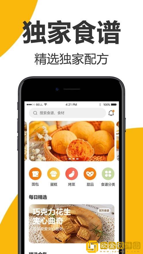 海氏烘焙