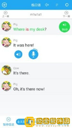 教学邦英语安卓版