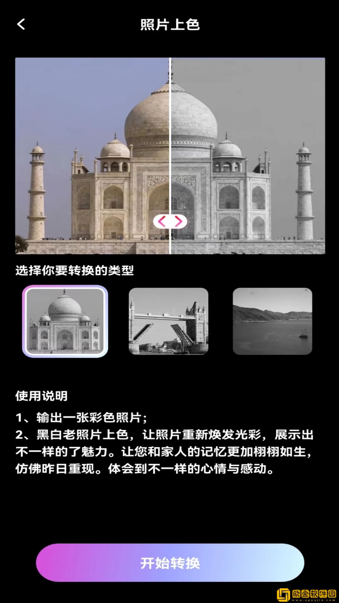 欢颜相机APP