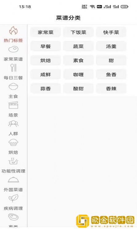 相伴养生美食app手机版