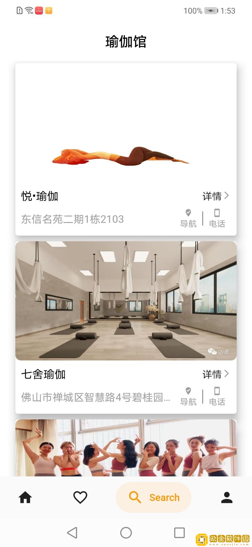 万博瑜伽教学手机版