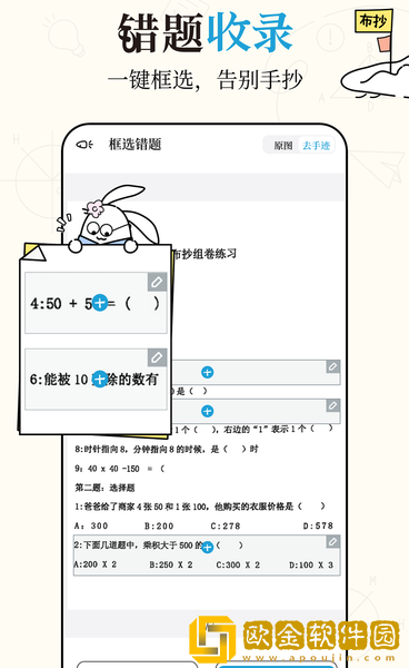 布抄