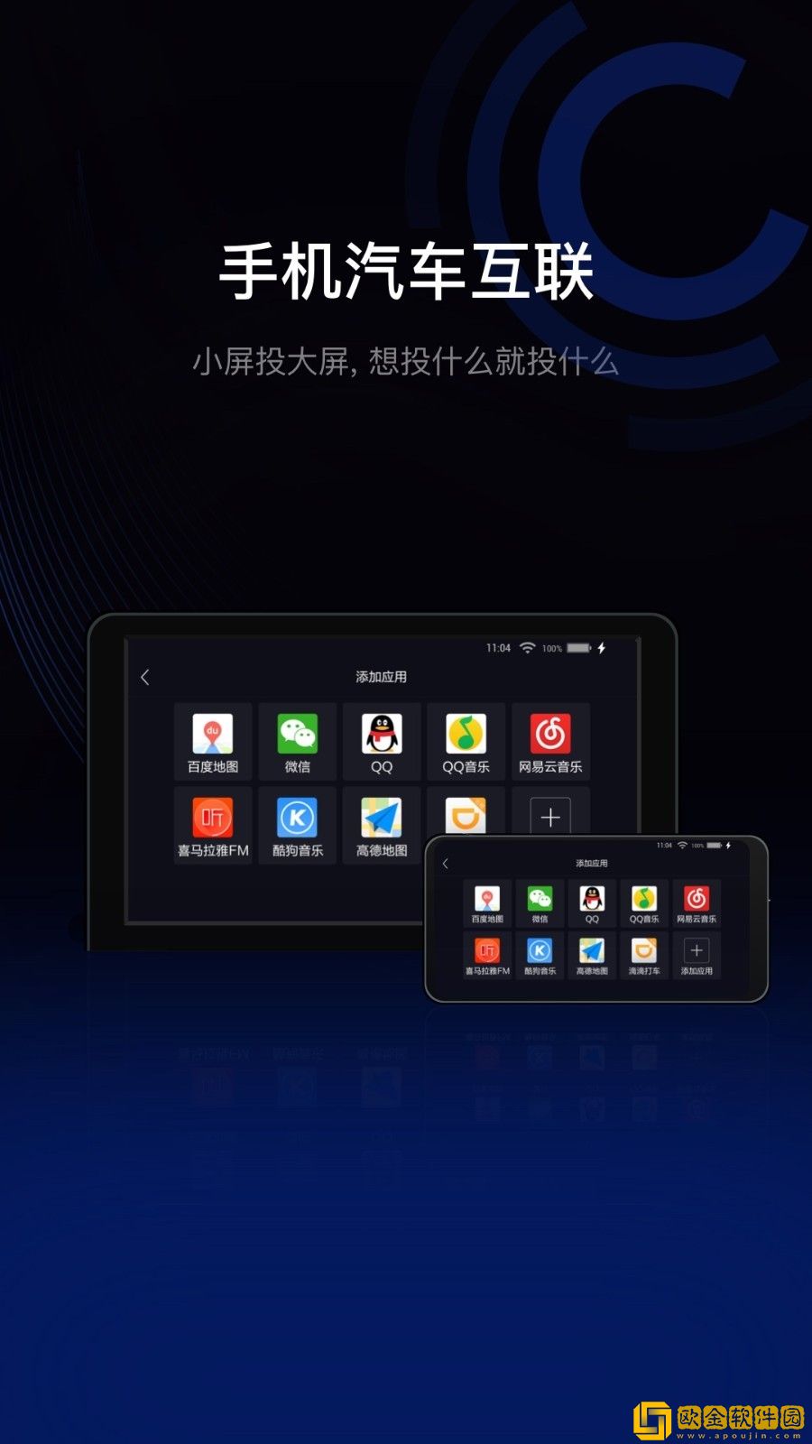 亿连驾驶助手app